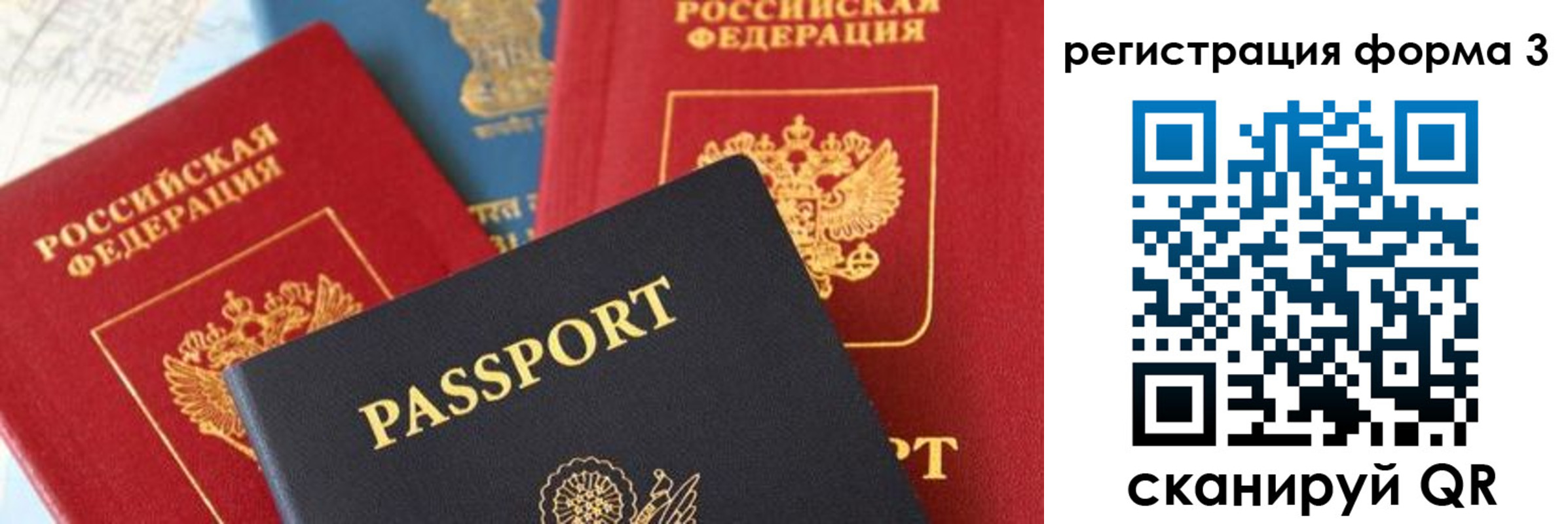 временная регистрация законно в Таганроге