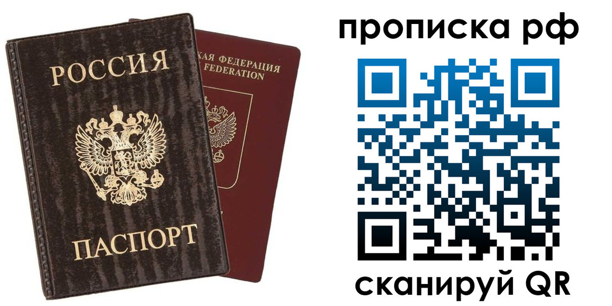 прописка для кредита в Таганроге