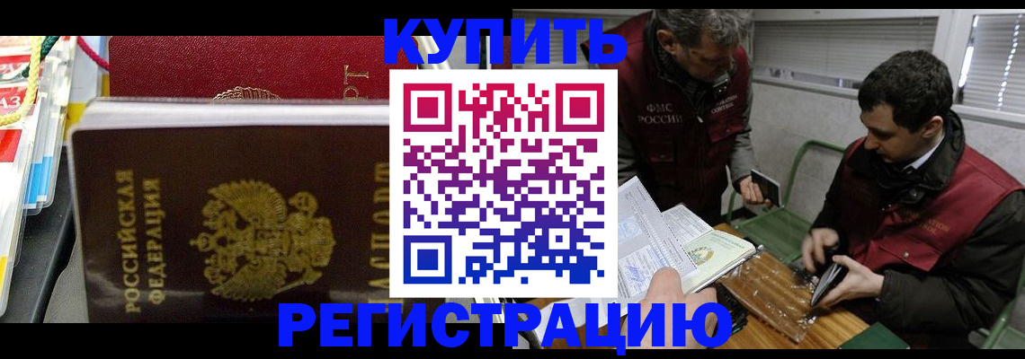 прописка поиск в Таганроге