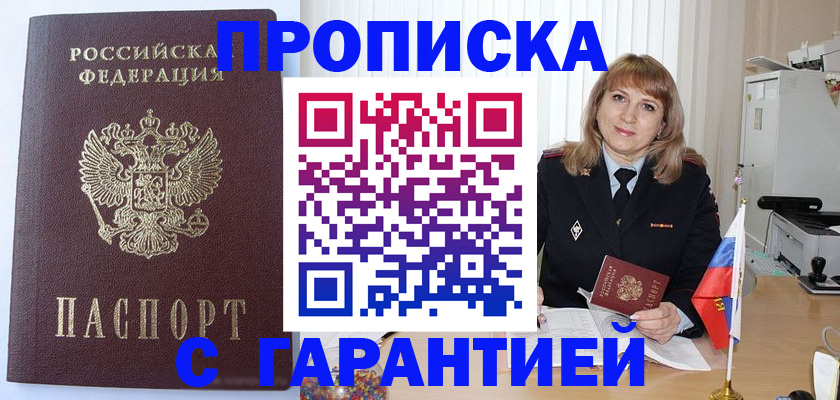 временная регистрация 2025 в Таганроге