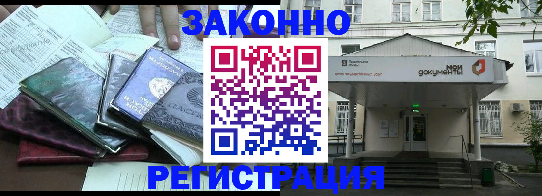 временная прописка в Таганроге