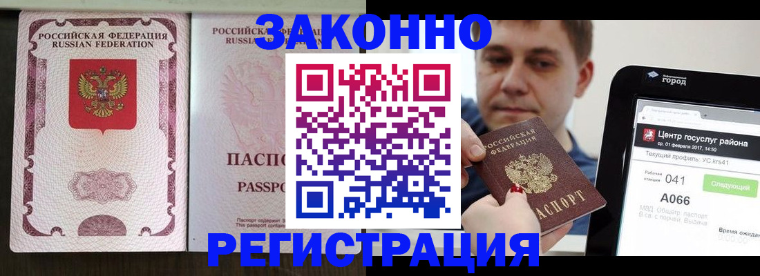 прописка иностранных граждан в Таганроге